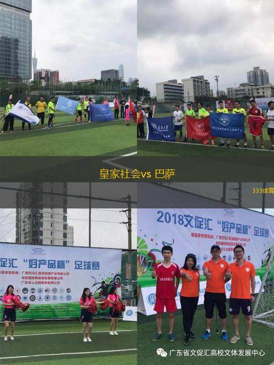 皇家社會(huì)vs 巴薩(西甲)