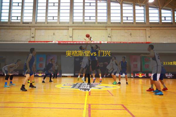 奧格斯堡vs 門興(德甲) 奧格斯堡vs 門興(德甲)