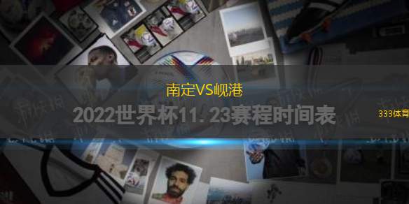 南定VS峴港