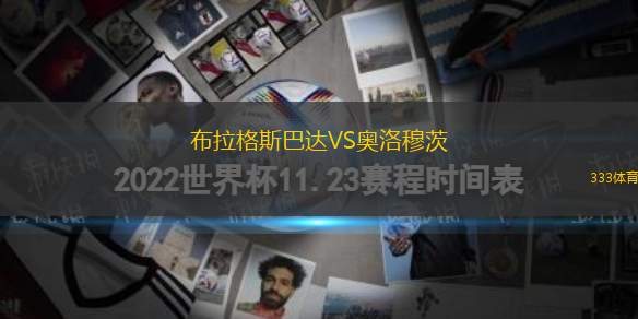 布拉格斯巴達(dá)VS奧洛穆茨