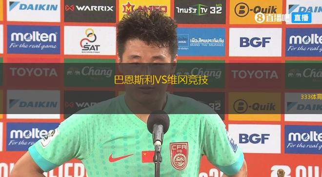 巴恩斯利VS維岡競技