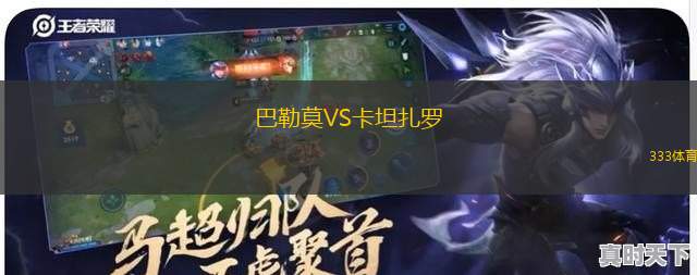 巴勒莫VS卡坦扎羅