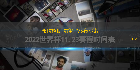 布拉格斯拉維亞VS布爾諾