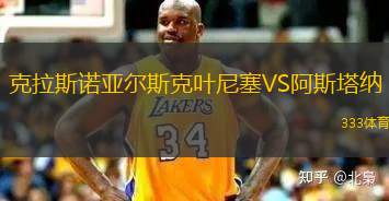 克拉斯諾亞爾斯克葉尼塞VS阿斯塔納