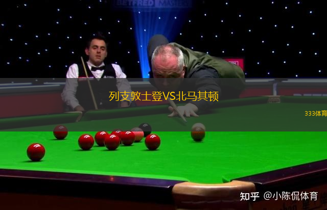 列支敦士登VS北馬其頓